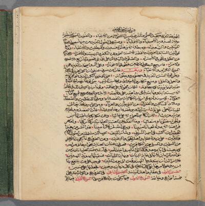 Hadīyat al-mahdīyīn : manuscript, 1585