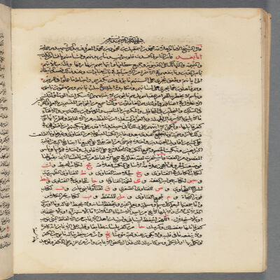 al- Sayf al-maslūl : manuscript, 1585