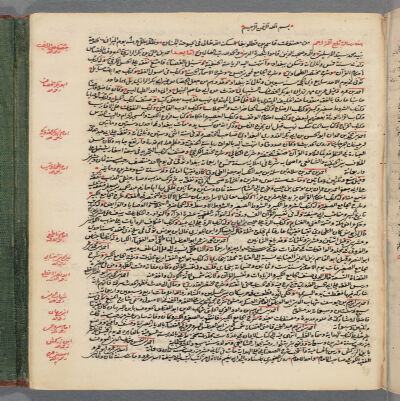 Hādhihi risālat Tāj al-tarājim / min muṣannafāt Qāsim ibn Quṭlūbughā : manuscript, 1635
