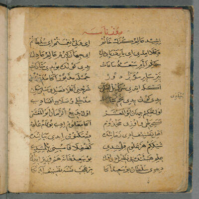 Rûz-nâme : manuscript, [1438]
