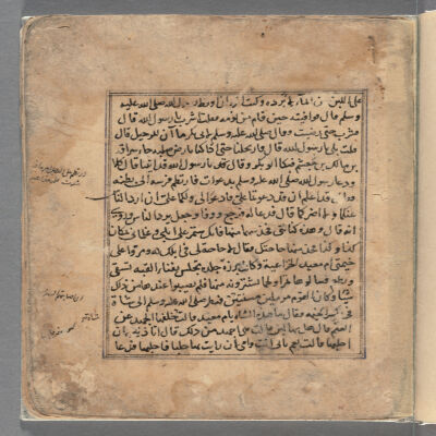 Khulāṣat siyar Sayyid al-bashar : manuscript, [ca. 1360]