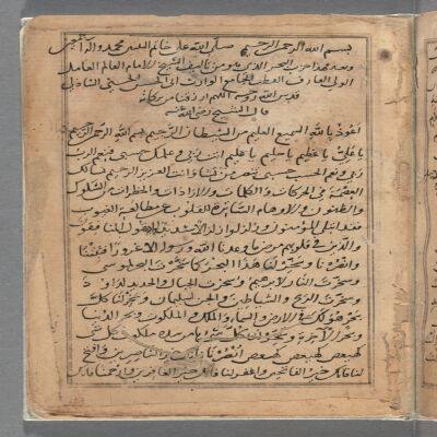 Ḥizb al-baḥr / min taʼlīf al-shaykh al-imām al-ʻālim al-ʻāmil al-walī al-ʻārif al-quṭb al-jāmiʻ al-wārith Abī al-Ḥasan al-Ḥasanī al-Shādhilī : manuscript, [ca. 1360]