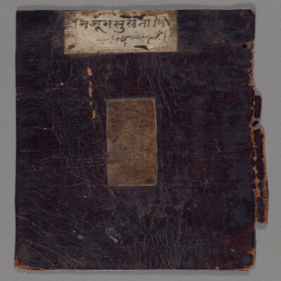 Panjāh bāb-i sulṭānī : manuscript, undated