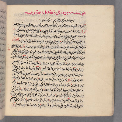 <bdi class="metadata-value">Arbaʻūn ḥadīthan fī faḍl al-fuqarāʼ wa-al-ṣūfīyah / li-Abī Saʻīd Aḥmad ibn al-Ḥusayn al-Ṭūsī : manuscript, 1605</bdi>
