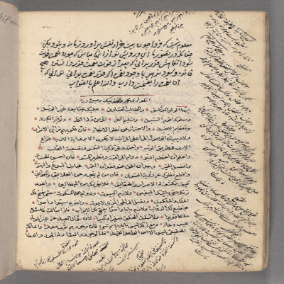Üsküdarî Mahmud Efendi'nin vasiyetidir : manuscript, undated