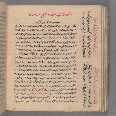 <bdi class="metadata-value">Asmāʼ kutub Ḥaḍrat al-Shaykh Ibn al-ʻArabi : manuscript, undated</bdi>