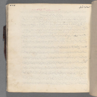Risālah-ʼi sharīfah : manuscript, undated