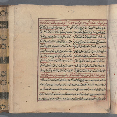 Hall-i ebyat-ı müşkilat-ı Celaleddin Rumî / li'ş-Şeyh el-ârif billah Seyyid Emir Buharî : manuscript, [1827]