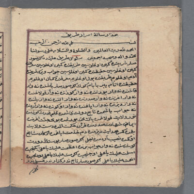 Hâzâ Risâle-yi esrâr-ı tarîk : manuscript, [1827]