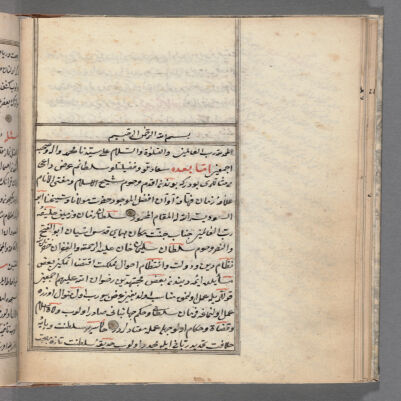 Mârûzât : manuscript, undated