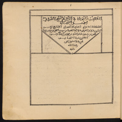al- ʻAḍb al-Yamānī fī al-radd ʻan Shaykhinā Sīdī Aḥmad al-Tijānī