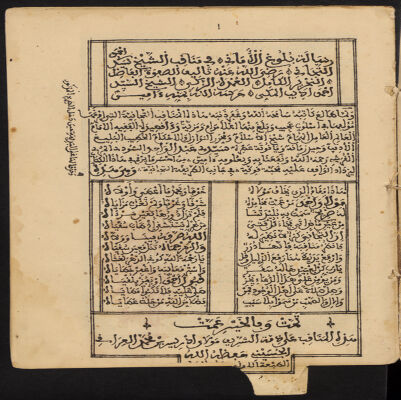 Bulūgh al-amānī fī manāqib al-Shaykh Sīdī Aḥmad al-Tijānī