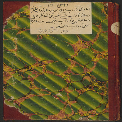Majmūʻat al-rasāʼil fī ādāb al-baḥth : manuscript, 1869 or 70