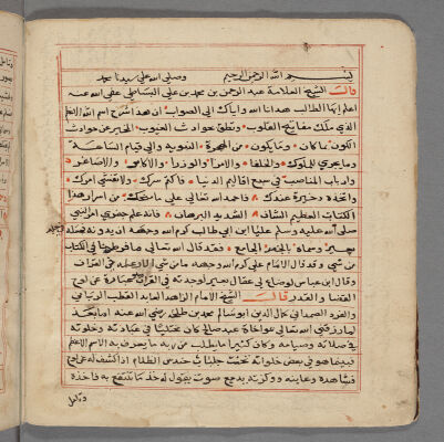 al- Durr al-munaẓẓam fī sharḥ al-ism al-aʻẓam : manuscript, undated