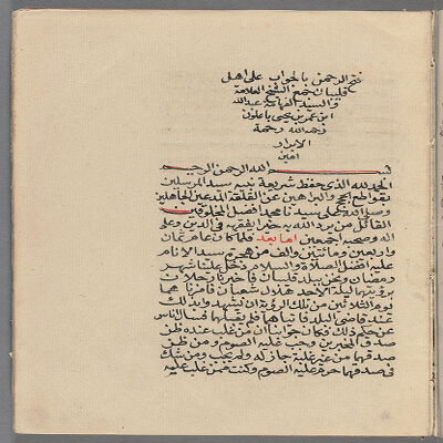 Fatḥ al-Raḥmān bi-al-jawāb ʻalá ahl Qalībān / jamʻ al-Shaykh al-ʻAllāmah wa-al-Sayyid al-Fahhāmah ʻAbd Allāh ibn ʻUmar ibn Yaḥyá Bāʻalawī : manuscript, 1918