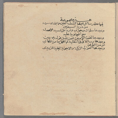 Kashf al-ghayn ʻammā bi-wādī al-Shardad min dhurrīyat al-sibṭayn : manuscript, [ca. 1918]