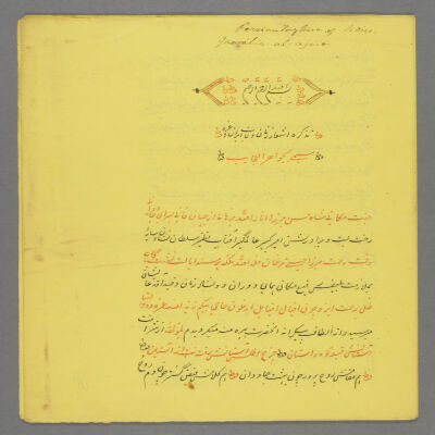 Taẕkirah-ʼi ashʻār-i zanān-i vilāyat-i Īrān va-ghayruhu musammá ba-Javāhir al-ʻajāyib : manuscript, 1849