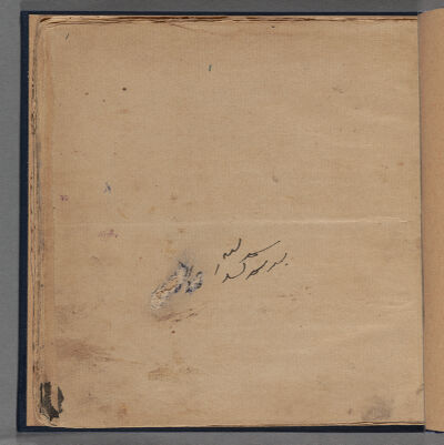 Kitāb Mufīd al-ḥiṣāb : manuscript, 1910