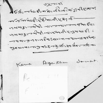 [Māāṟajil nabẖûvat] : manuscript, 1900?