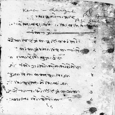 Satveṇī:vaḍī : manuscript, 1884