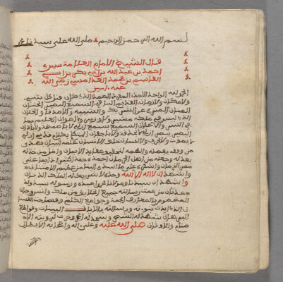 Itḥāf al-murīdīn li-ʻaqīdat Umm al-burhān : manuscript, [ca. 1755]