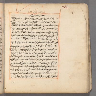 Hādhā Taqrīr-i farāʼiẓ [sic] : manuscript, [1747]