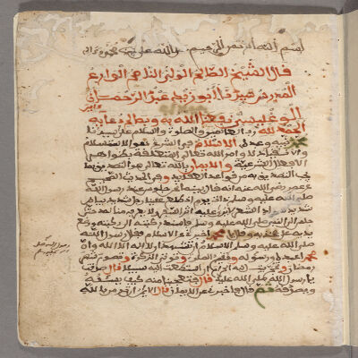 Risālah fī al-īmān wa-al-islām : manuscript, 1743