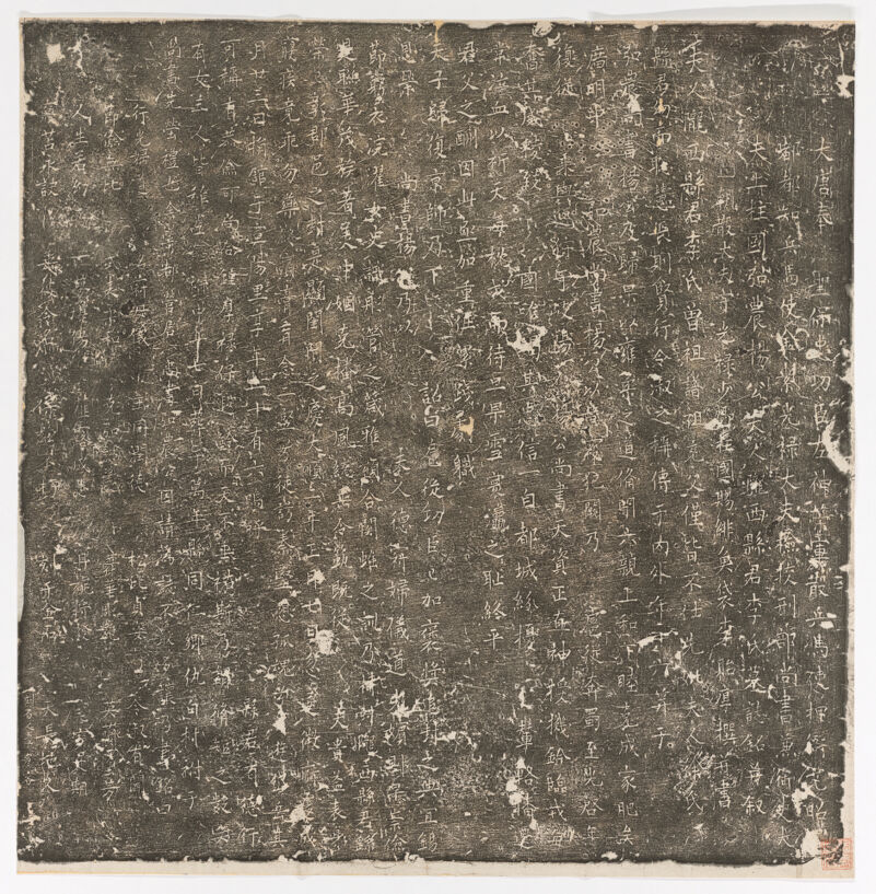 Material / Technique: intaglio - Chinese Rubbings Collection - CURIOSity  Digital Collections Search Results
