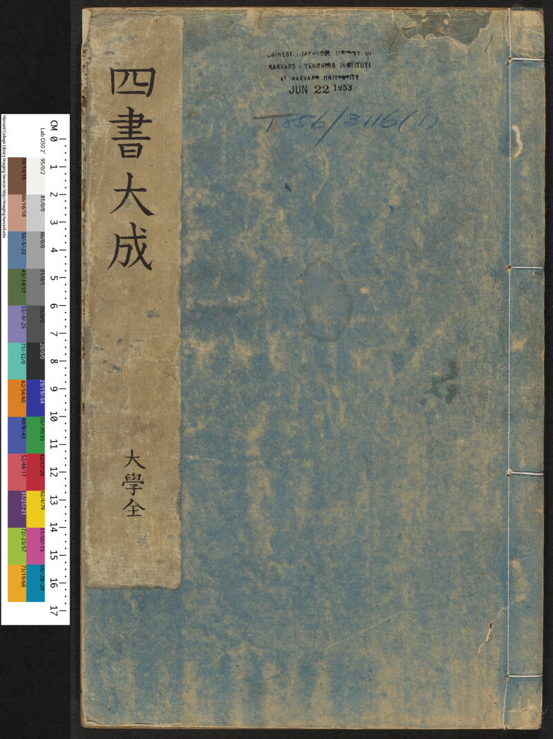Place of Origin: [China / Subject: 四書  Chinese Rare Books