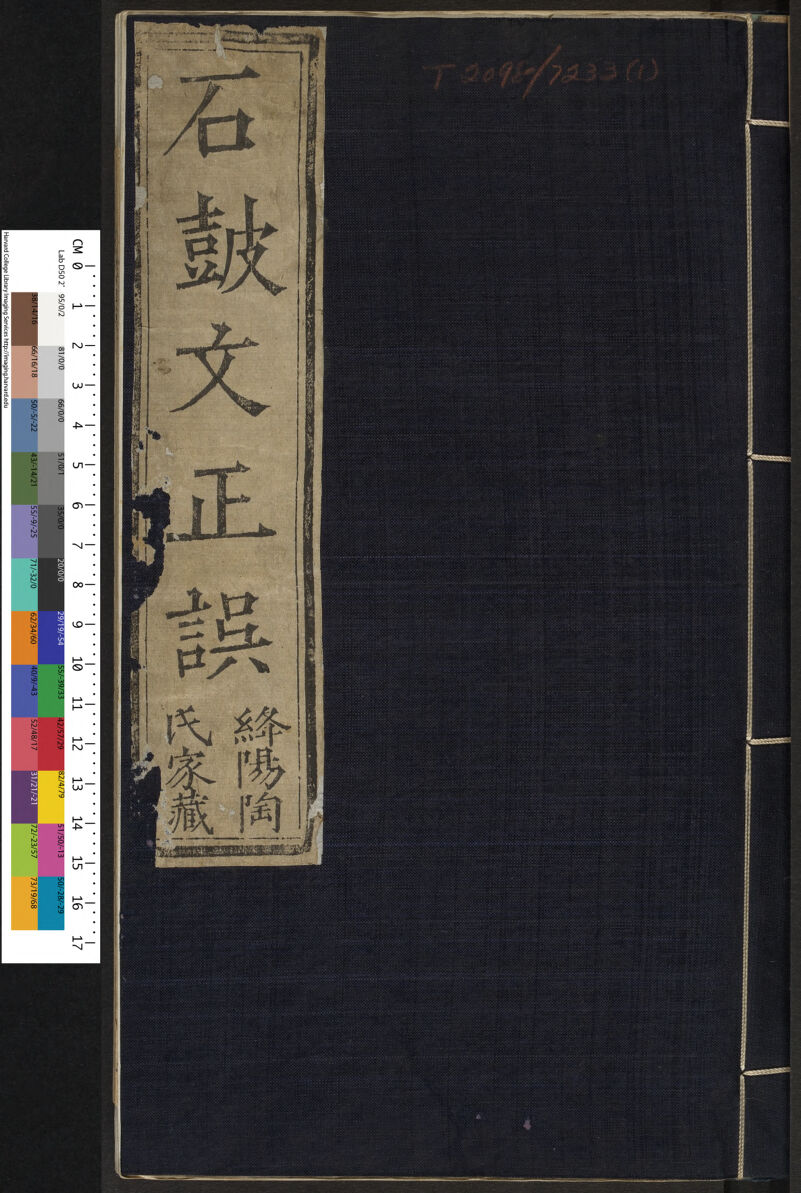 Chinese Rare Books - CURIOSity Digital Collections Search Results
