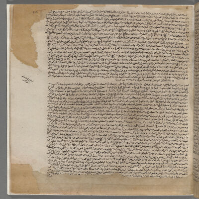 Ijāzat al-Shaykh Ḥāmid al-ʻImādī : manuscript, undated